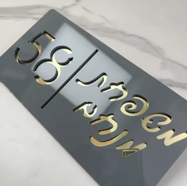 שלט כניסה 'משפחת' לגדר/חומה/שער מעוצב