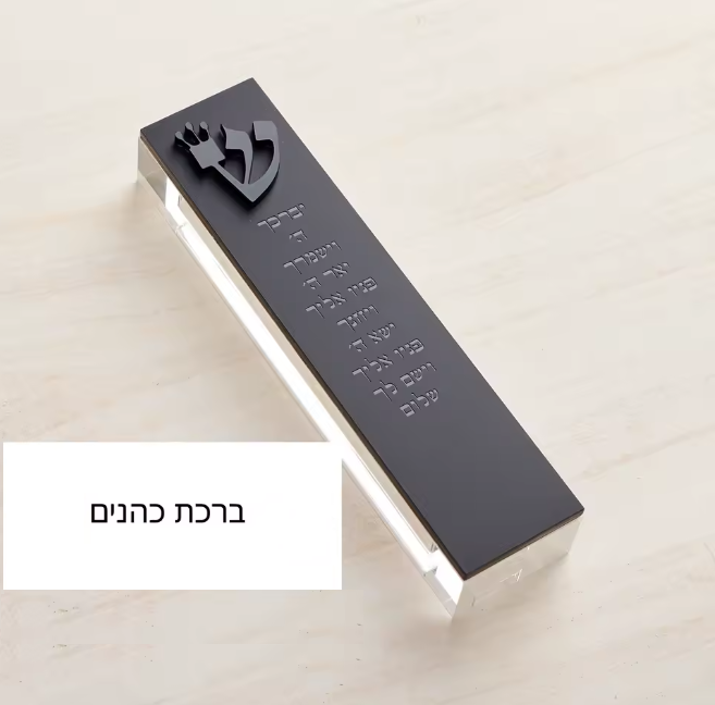 בית מזוזה מעוצב שחור במספר דגמים לבחירה