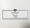 LOVE שלט לדלת בית מעוצב דגם