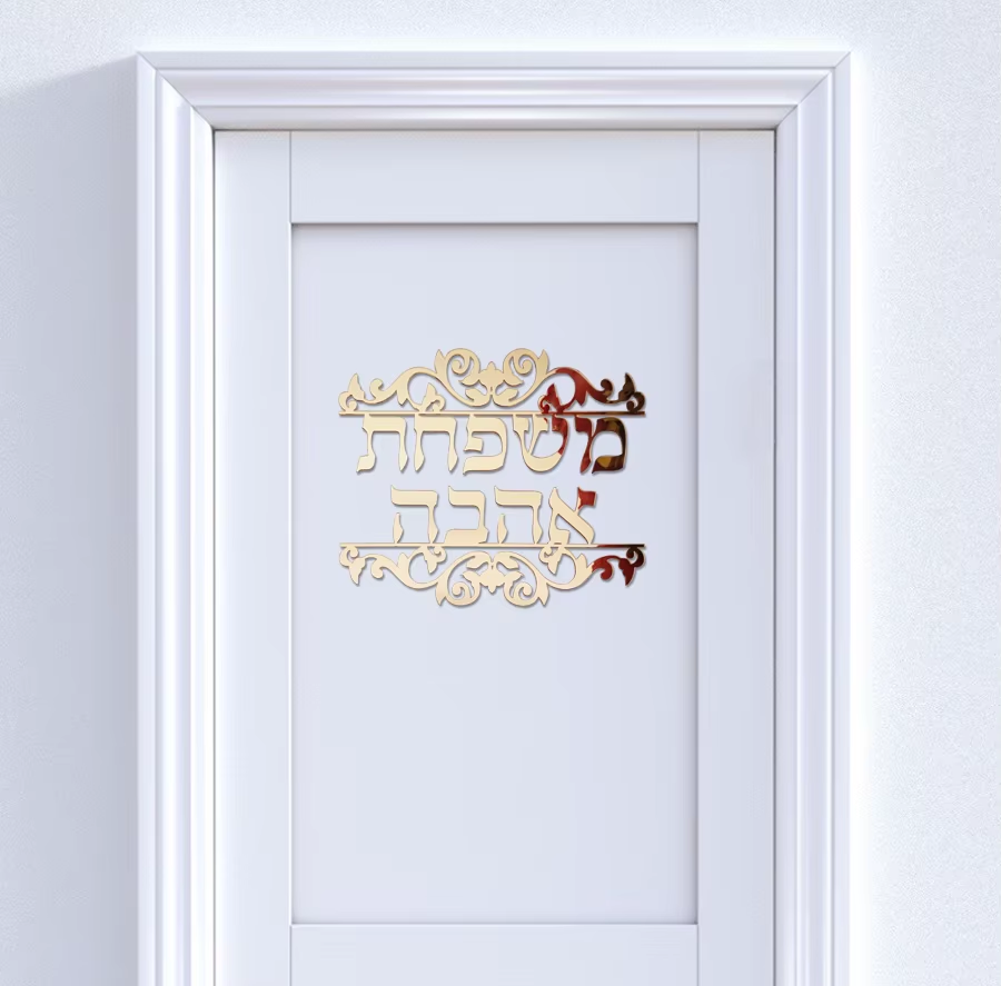 ELEMENT שלט כיתוב לדלת מעוצב אלגנטי