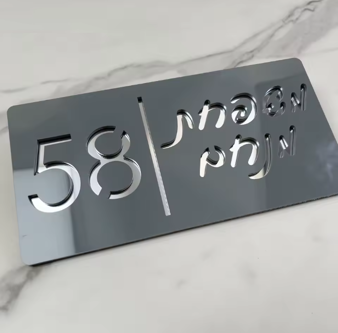 שלט כניסה 'משפחת' לגדר/חומה/שער מעוצב