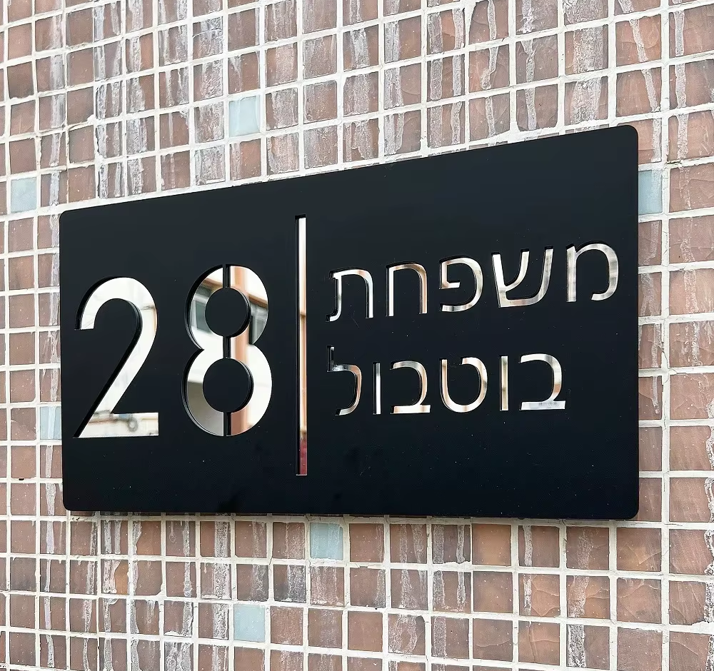 INTENT שלט לבית/דלת מעוצב דגם