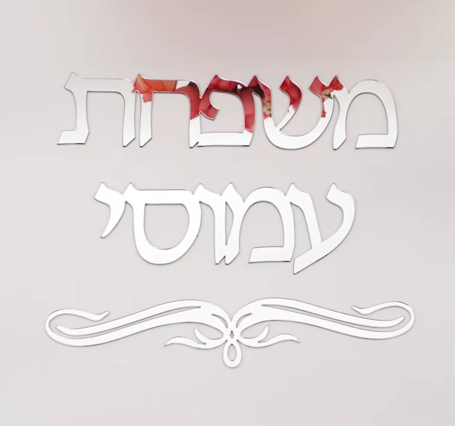 ROSE שלט כיתוב לדלת מעוצב אלגנטי דגם