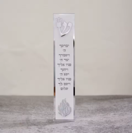 בית מזוזה מעוצב לבן במספר דגמים לבחירה