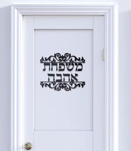 ELEMENT שלט כיתוב לדלת מעוצב אלגנטי