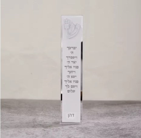 בית מזוזה מעוצב לבן במספר דגמים לבחירה