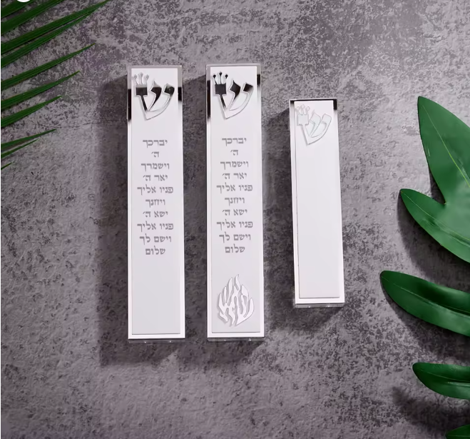 בית מזוזה מעוצב לבן במספר דגמים לבחירה