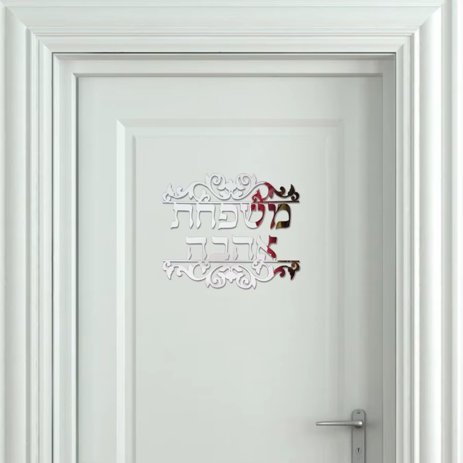 ELEMENT שלט כיתוב לדלת מעוצב אלגנטי