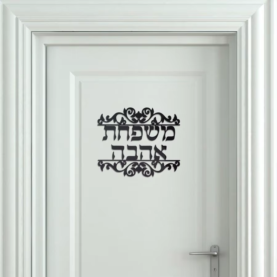 ELEMENT שלט כיתוב לדלת מעוצב אלגנטי