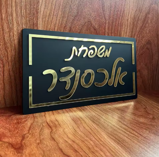 Opera שלט לדלת בית מעוצב דגם