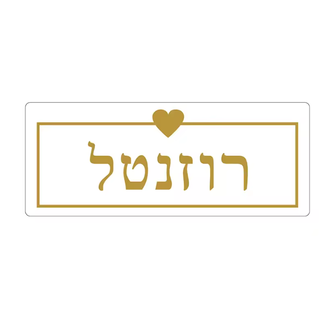 LOVE שלט לדלת בית מעוצב דגם