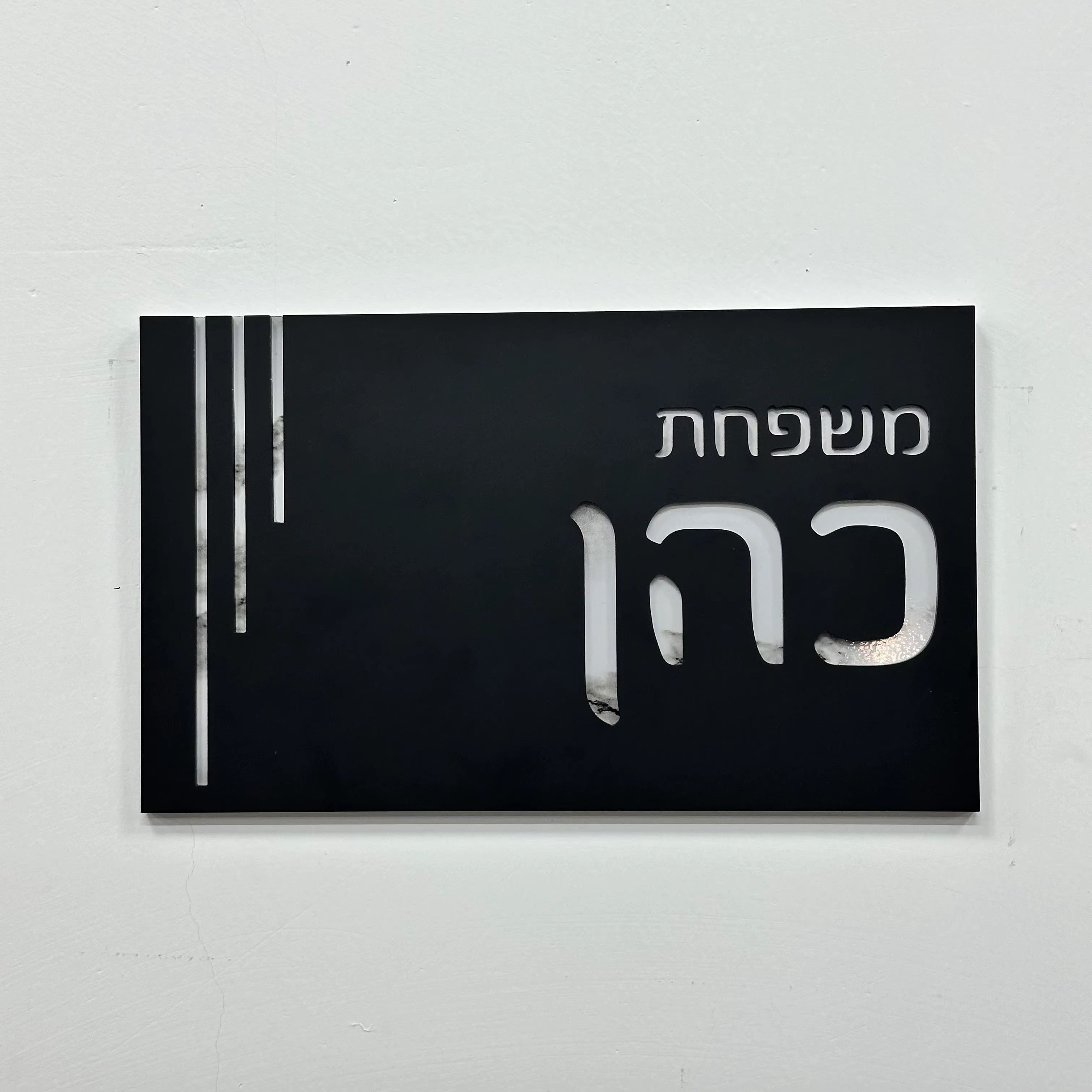 שלט לדלת בית מעוצב שחור פסי קרמיק